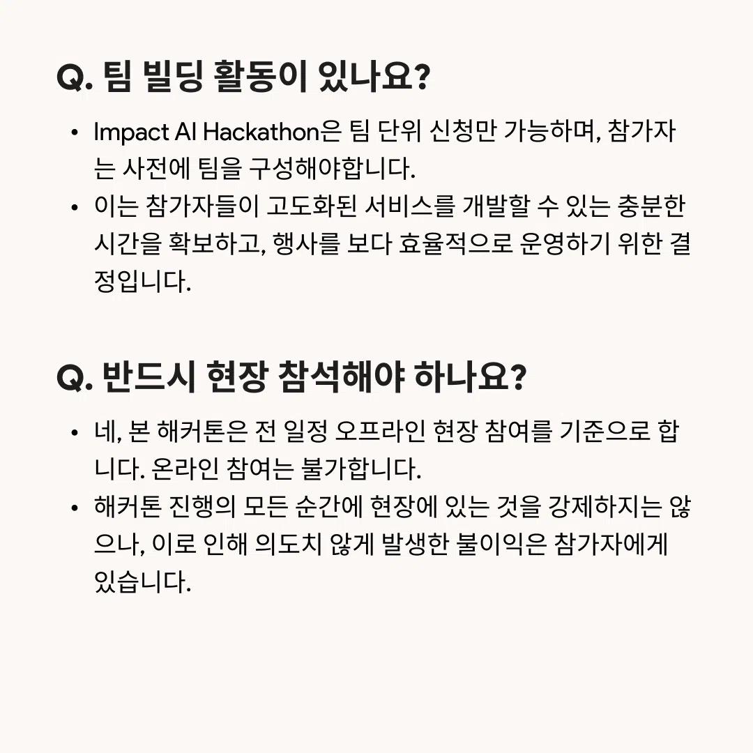 ❓Impact AI Hackathon Q&A ❓