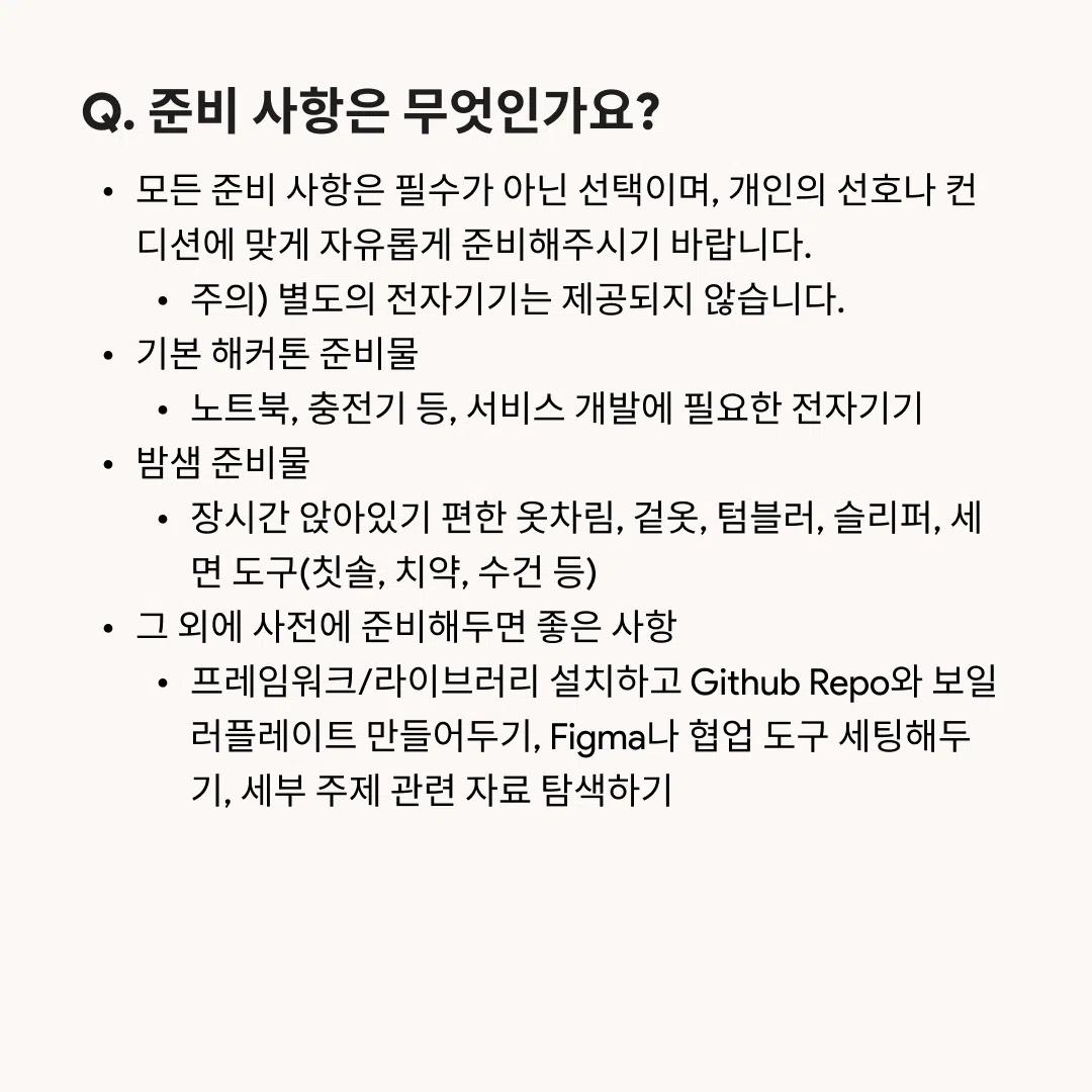 ❓Impact AI Hackathon Q&A ❓