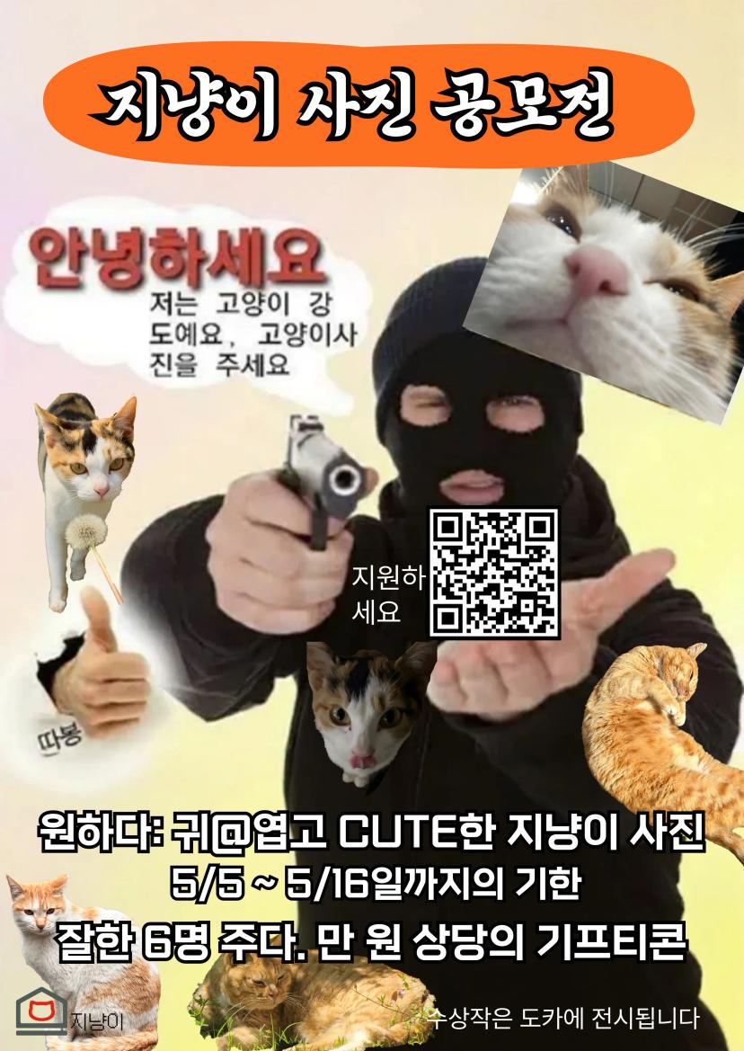 πΈ μ§λ₯μ΄ κ³ μμ΄ μ¬μ§μ (μμ ) (~05/16)πΈ