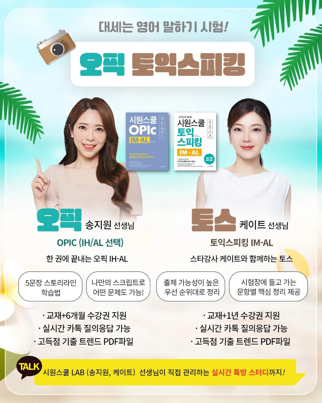 총학생회 x 시원스쿨 특별 프로모션