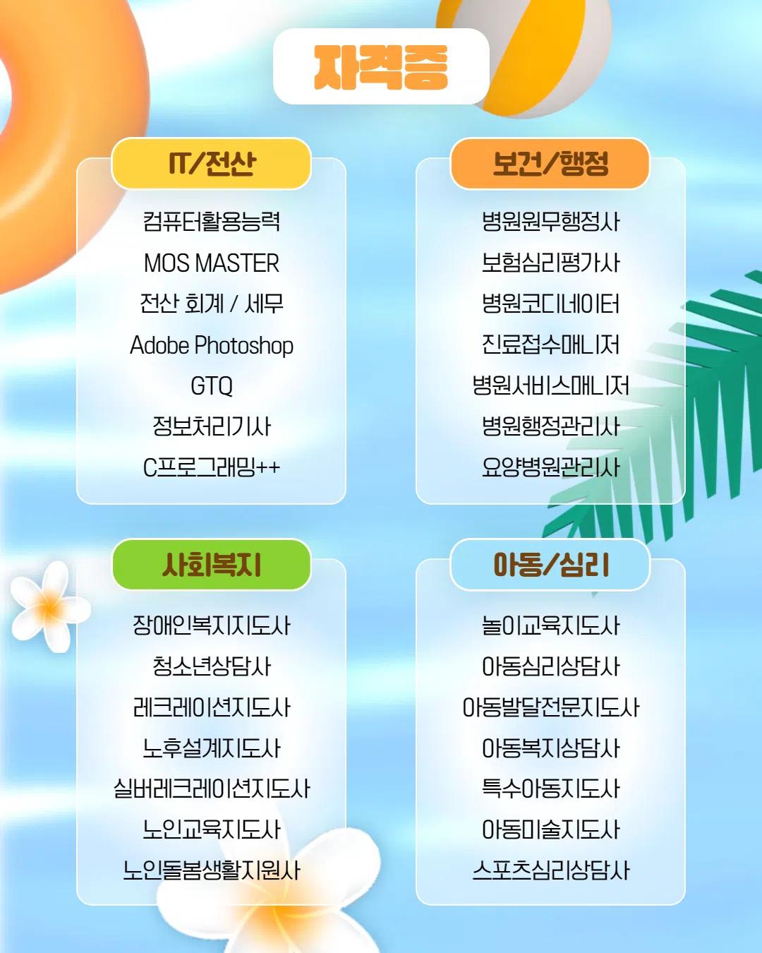 총학생회 x 시원스쿨 특별 프로모션