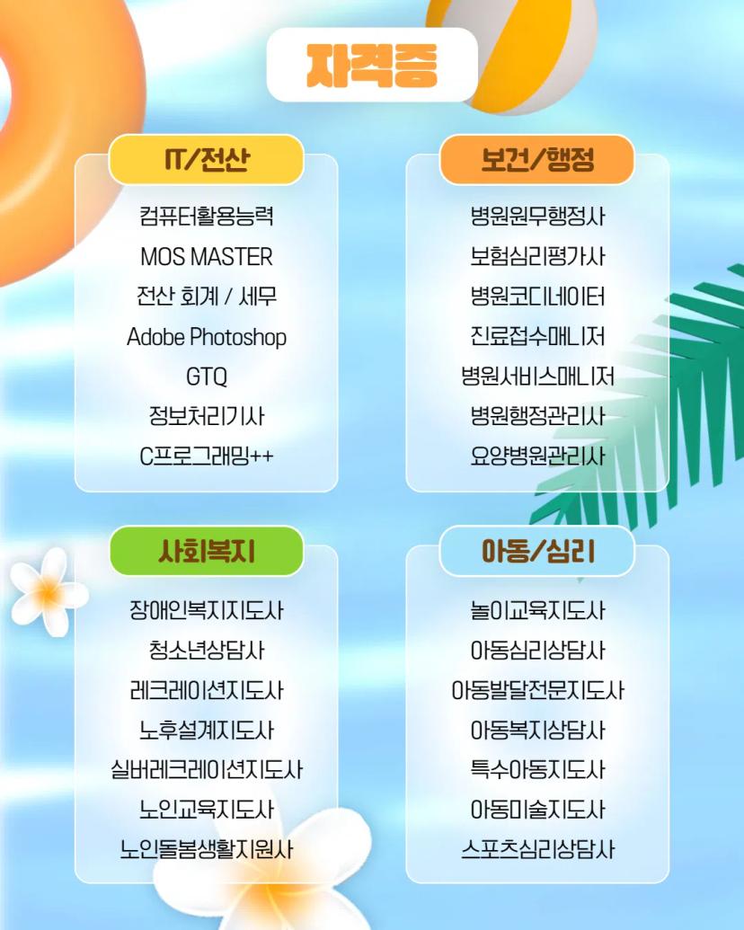 총학생회 x 시원스쿨 특별 프로모션