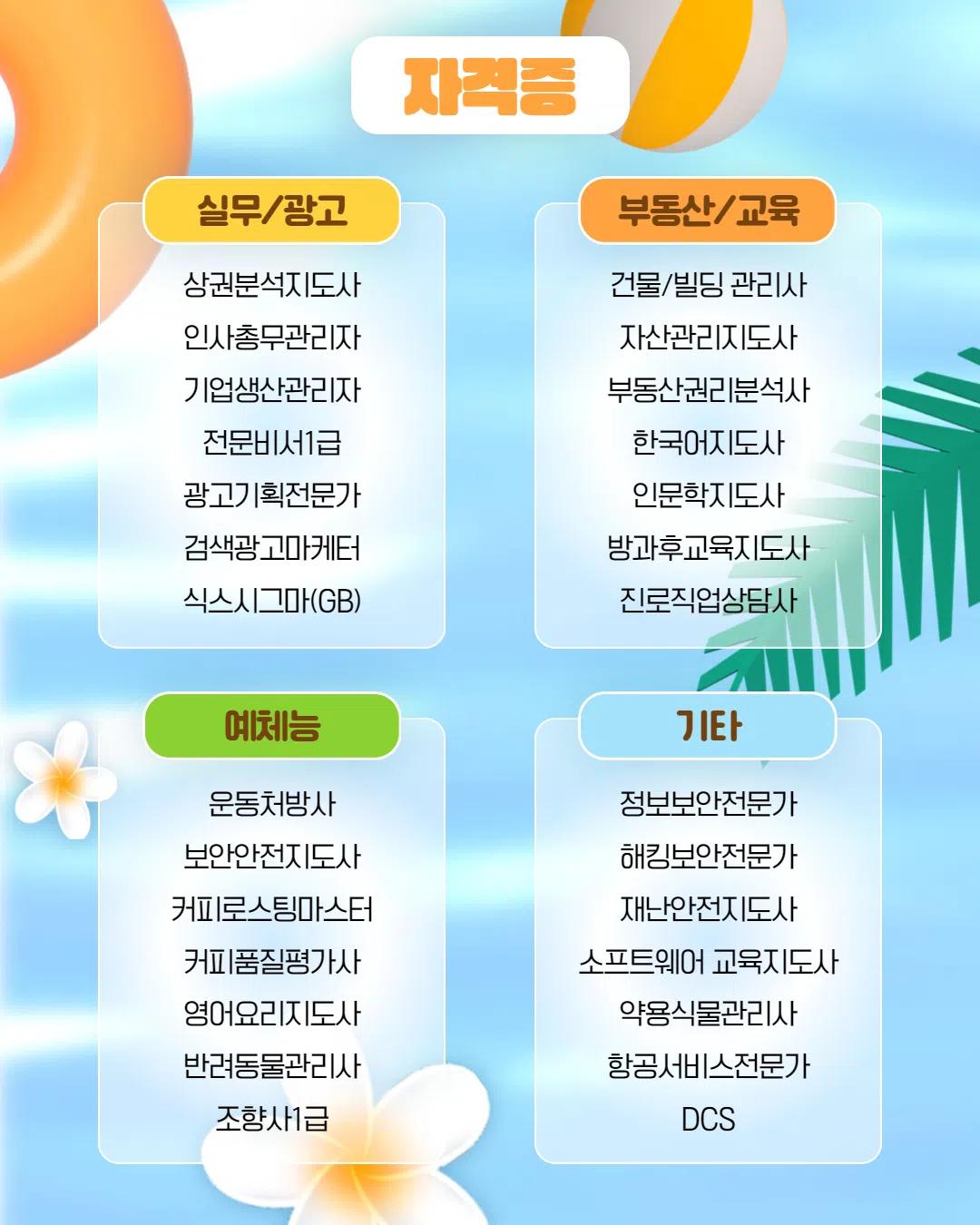 총학생회 x 시원스쿨 특별 프로모션