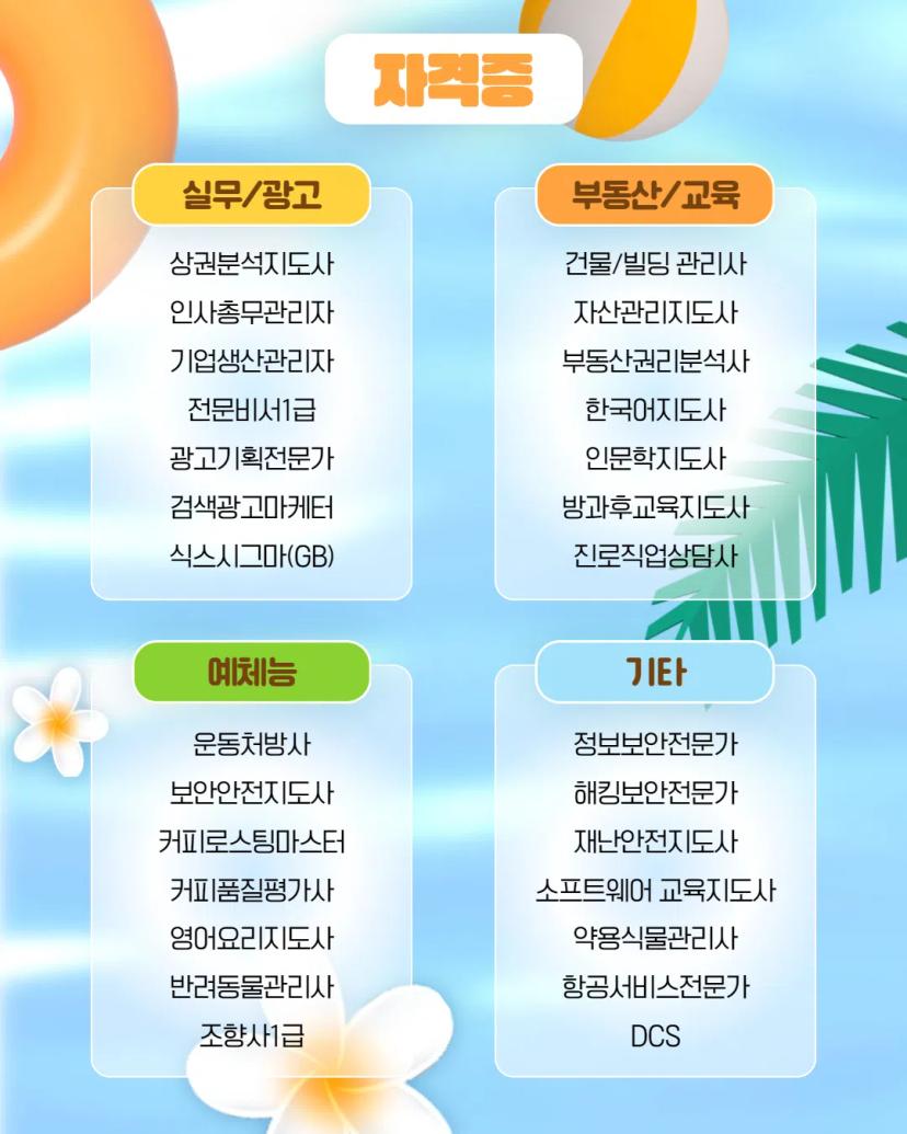 총학생회 x 시원스쿨 특별 프로모션