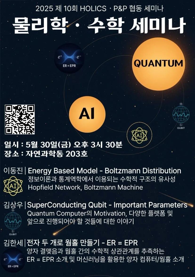 제 10회 HOLICS P&P 협동 세미나