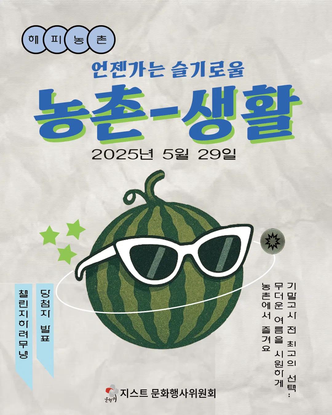 πμΈμ κ°λ μ¬κΈ°λ‘μΈ λμ΄μν SNS μ΄λ²€νΈ λΉμ²¨μ λ°νπ