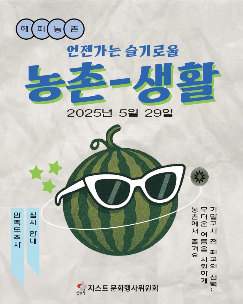 πμΈμ κ°λ μ¬κΈ°λ‘μΈ λμ΄μν λ§μ‘±λ μ‘°μ¬π