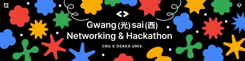 ๊ด์ฃผ x ์ค์ฌ์นด ๋คํธ์ํน&ํด์ปคํค ํ์ฌ ์๋ด