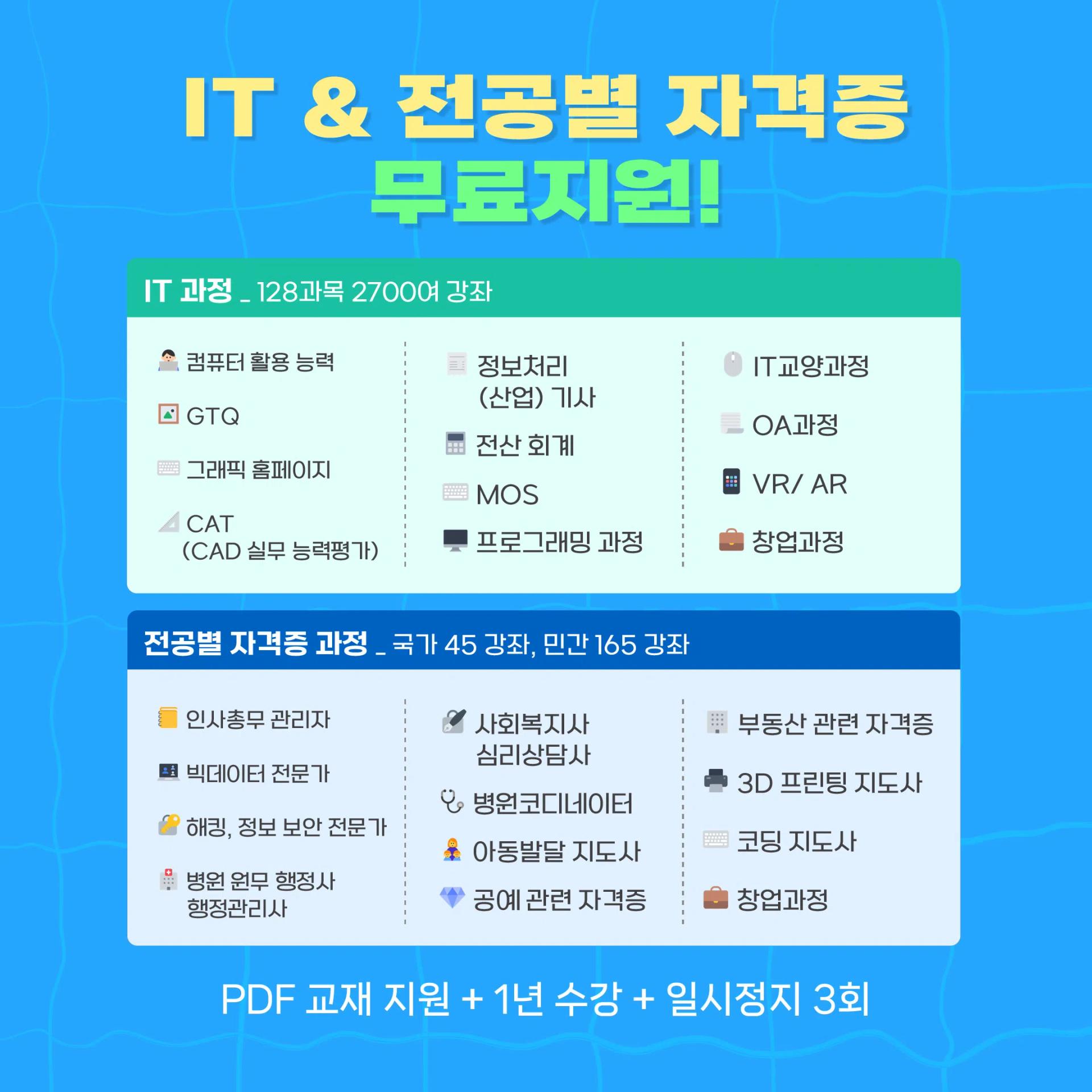 GIST총학생회 x 영단기커넥츠 여름방학 프로모션