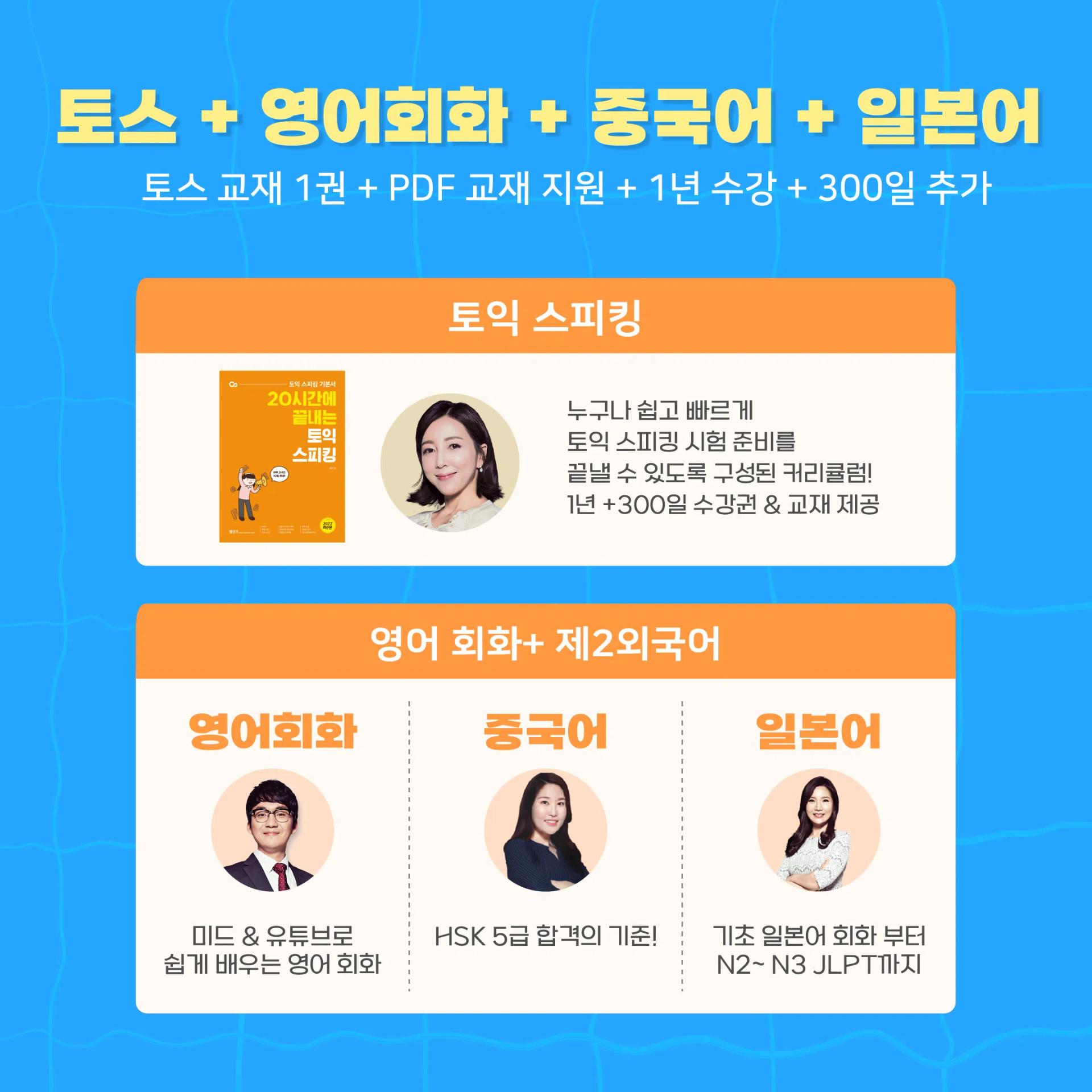 GIST총학생회 x 영단기커넥츠 여름방학 프로모션