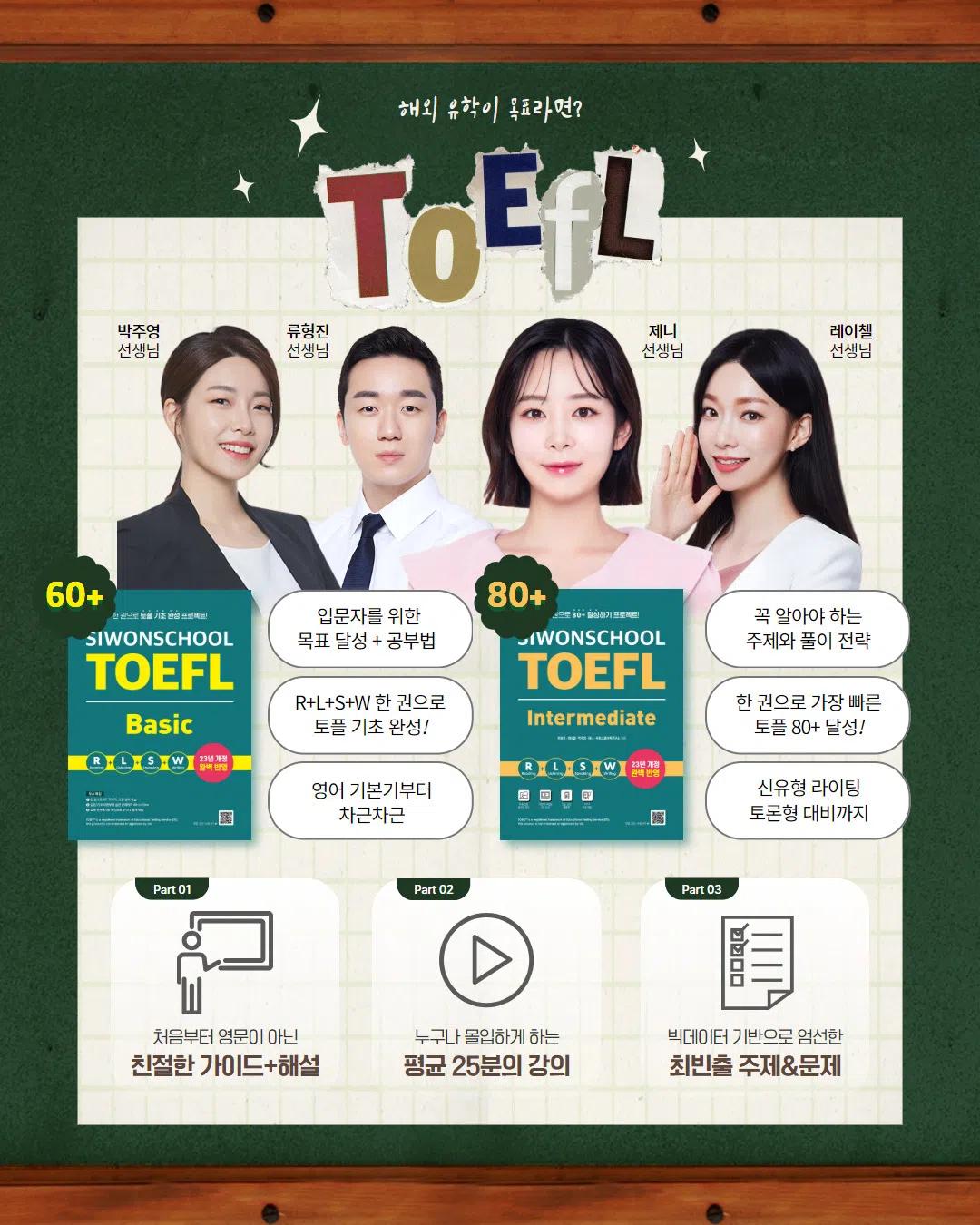 GIST총학생회 x 시원스쿨 프로모션