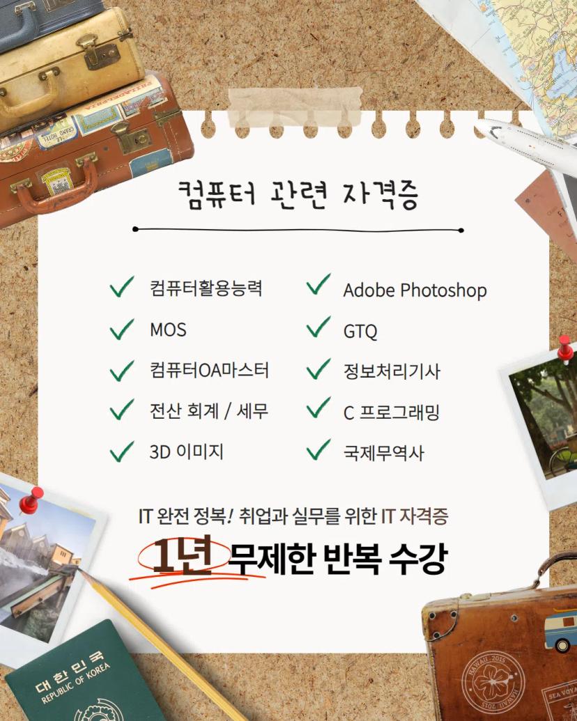 GIST총학생회 x 시원스쿨 프로모션