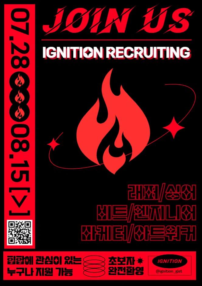 2025년 2학기 GIST 힙합동아리 이그니션 리크루팅