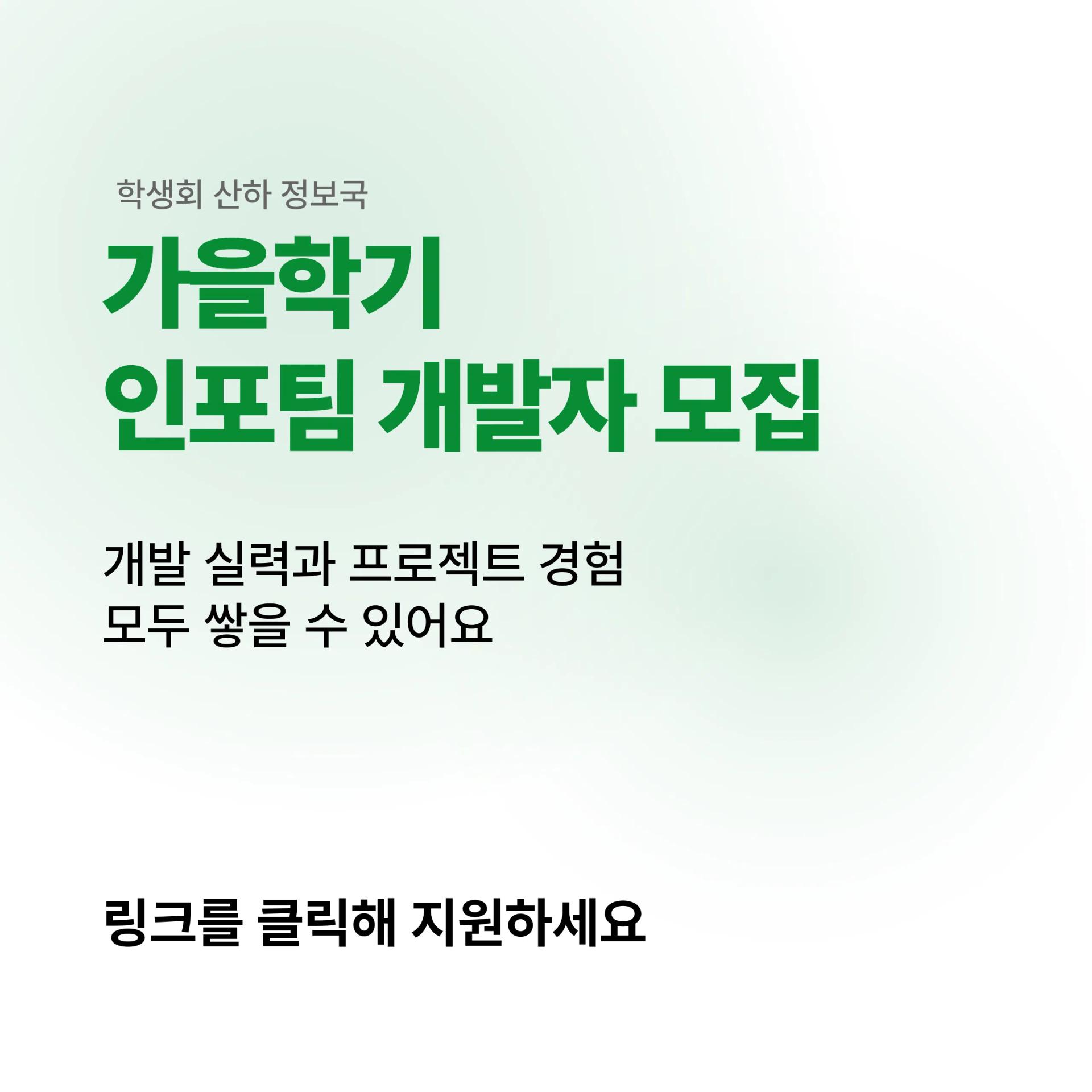 π μΈν¬ν 2025 κ°μνκΈ° λ¦¬μΏ λ₯΄ν
π