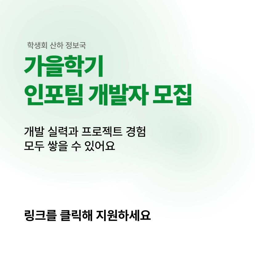 π μΈν¬ν 2025 κ°μνκΈ° λ¦¬μΏ λ₯΄ν
π