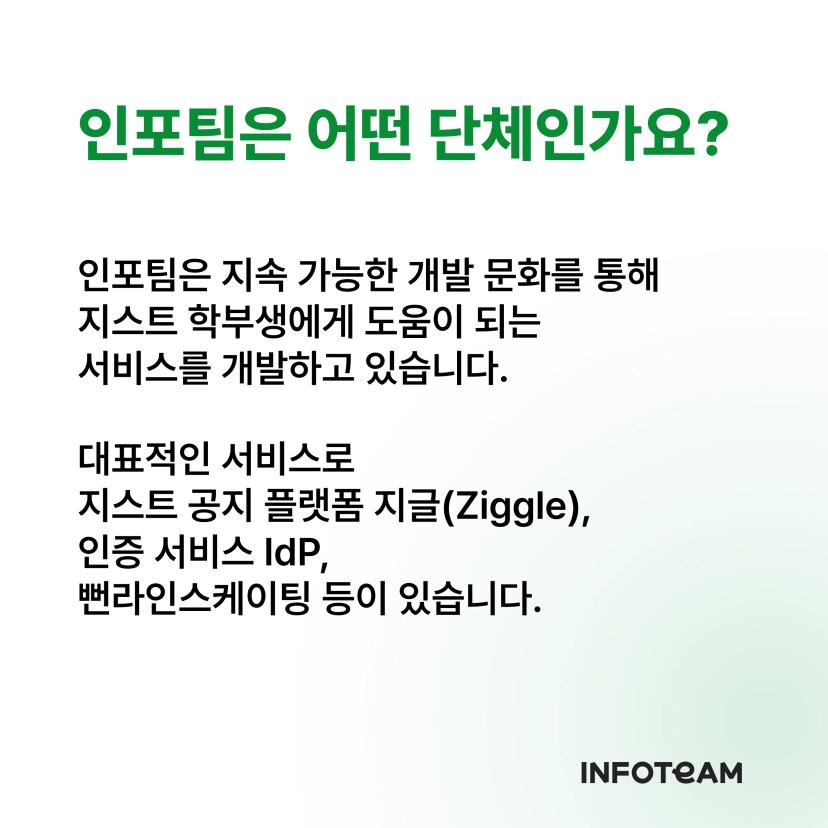 π μΈν¬ν 2025 κ°μνκΈ° λ¦¬μΏ λ₯΄ν
π