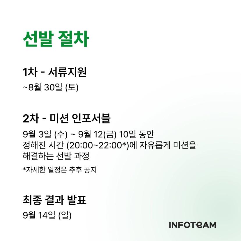 π μΈν¬ν 2025 κ°μνκΈ° λ¦¬μΏ λ₯΄ν
π