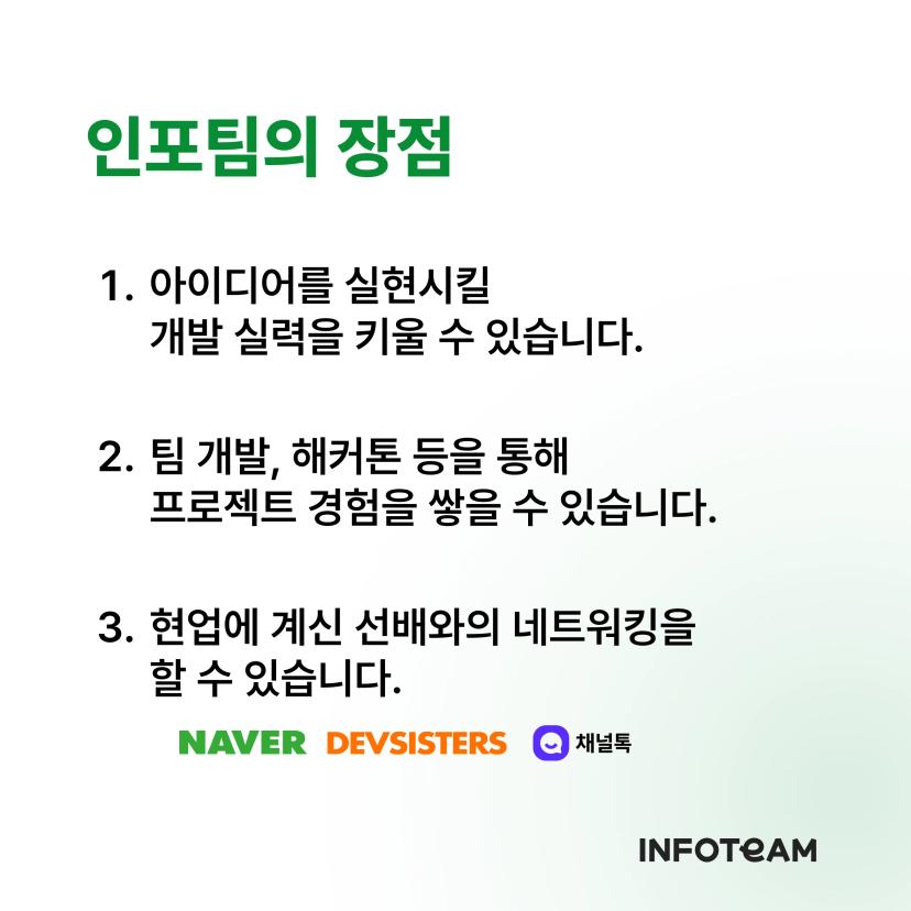 π μΈν¬ν 2025 κ°μνκΈ° λ¦¬μΏ λ₯΄ν
π