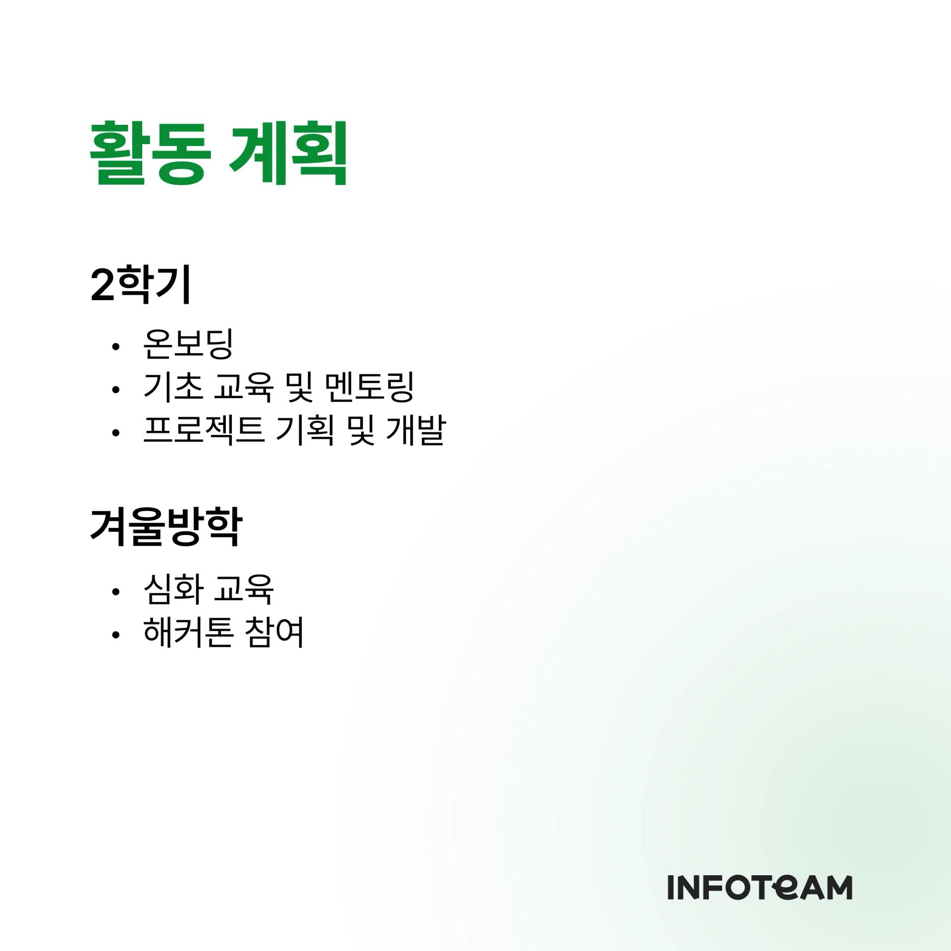 π μΈν¬ν 2025 κ°μνκΈ° λ¦¬μΏ λ₯΄ν
π