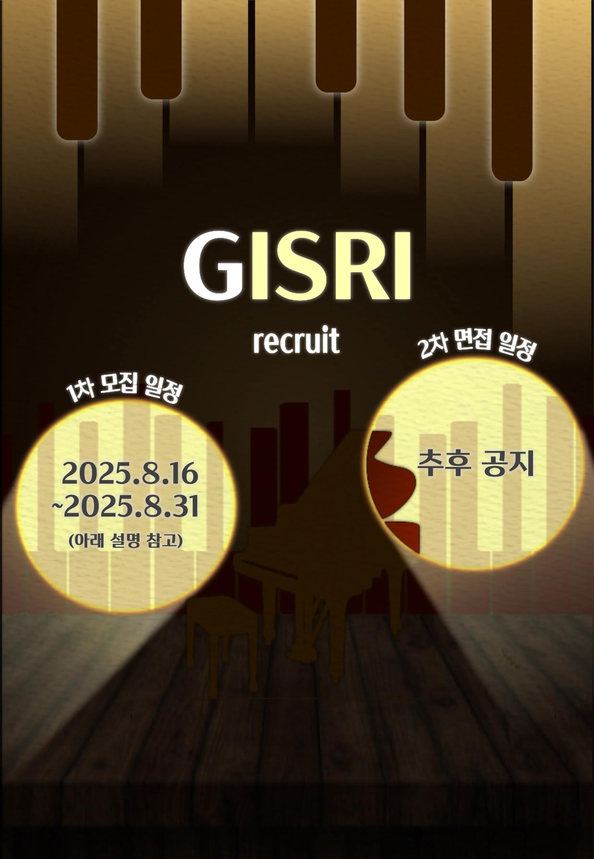 πΉνΌμλ
Έ λμ리 GISRI μ μ
λΆμ λͺ¨μ§ μλ΄πΉ