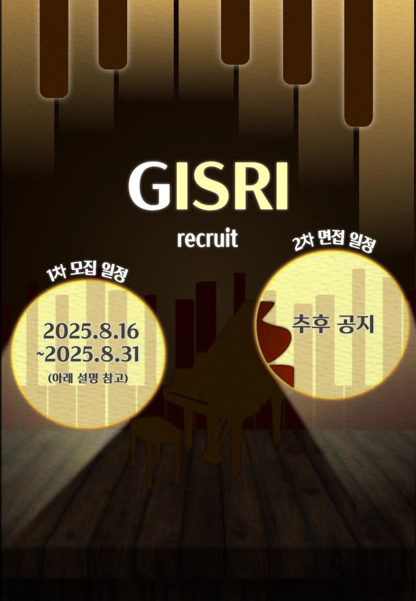 πΉνΌμλ
Έ λμ리 GISRI μ μ
λΆμ λͺ¨μ§ μλ΄πΉ