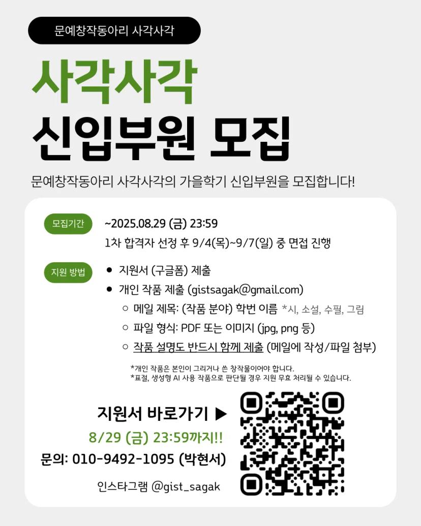 ποΈλ¬Έμμ°½μλμ리 βμ¬κ°μ¬κ°β μ μ
λΆμ λͺ¨μ§!ποΈ