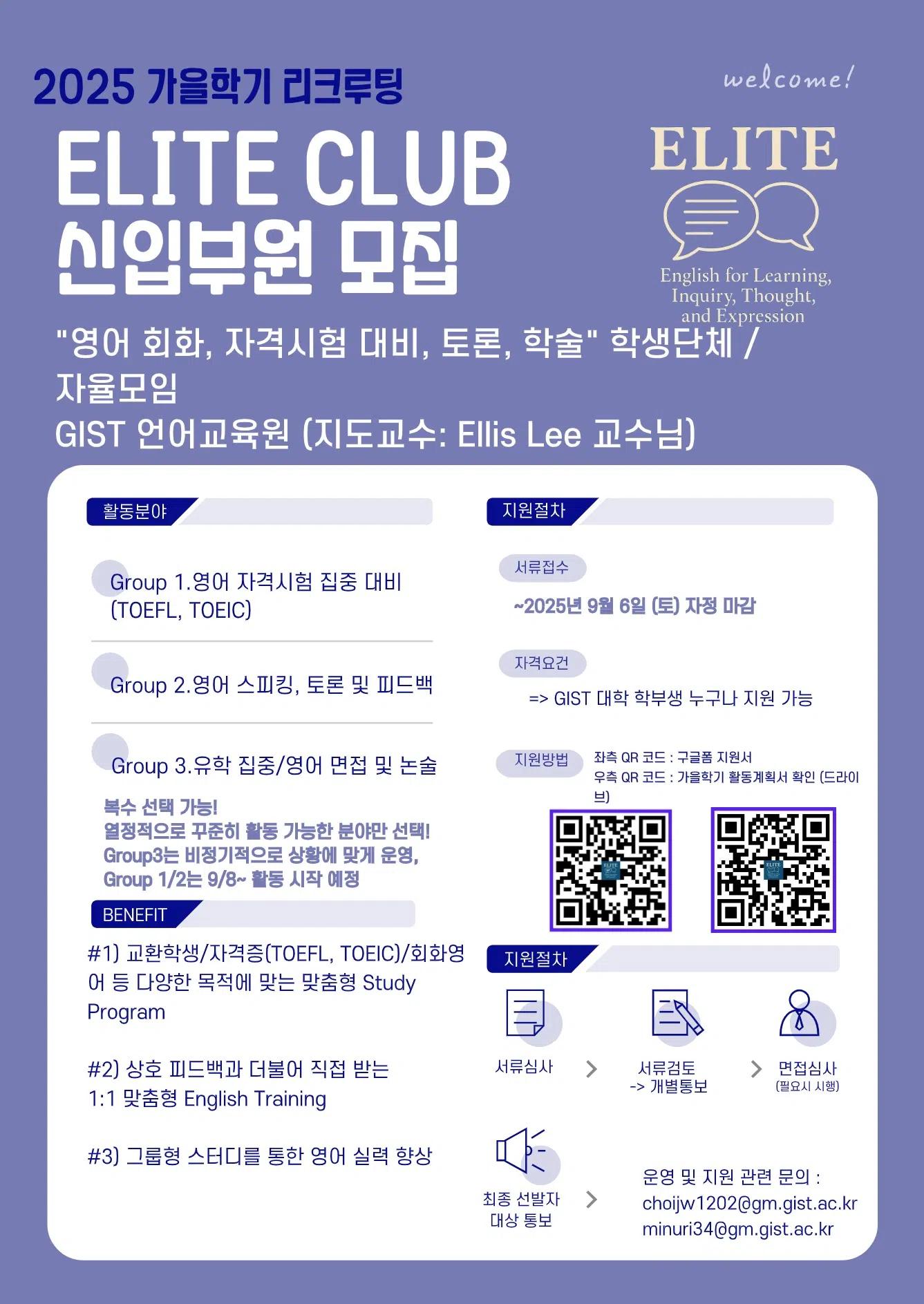 π₯μμ΄ νμ λμ리 ELITE CLUB κ°μνκΈ° μ μ
λΆμ κ³΅κ° λͺ¨μ§ π₯