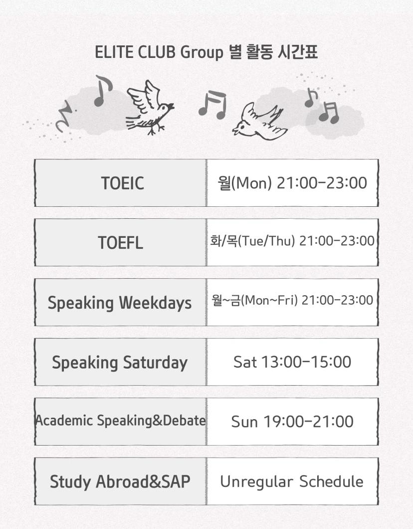 π₯μμ΄ νμ λμ리 ELITE CLUB κ°μνκΈ° μ μ
λΆμ κ³΅κ° λͺ¨μ§ π₯