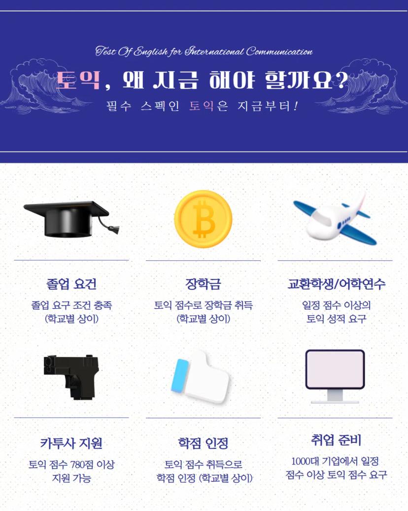 GIST X 시원스쿨 환급 프로모션