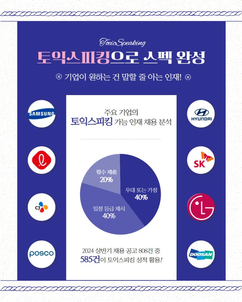 GIST X 시원스쿨 환급 프로모션
