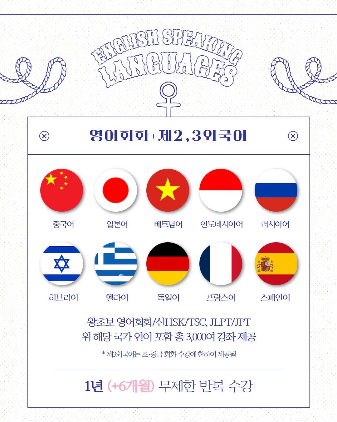 GIST X 시원스쿨 환급 프로모션