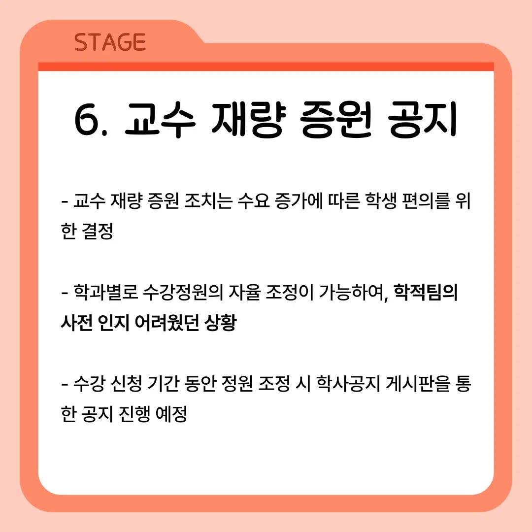 수강신청 장애 관련 유관부서 면담 내용