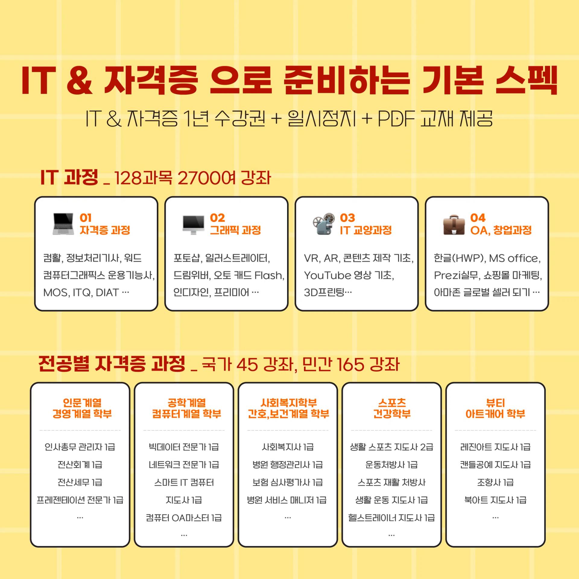 ⭐️GIST 총학생회 x 커넥츠 영단기 프로모션