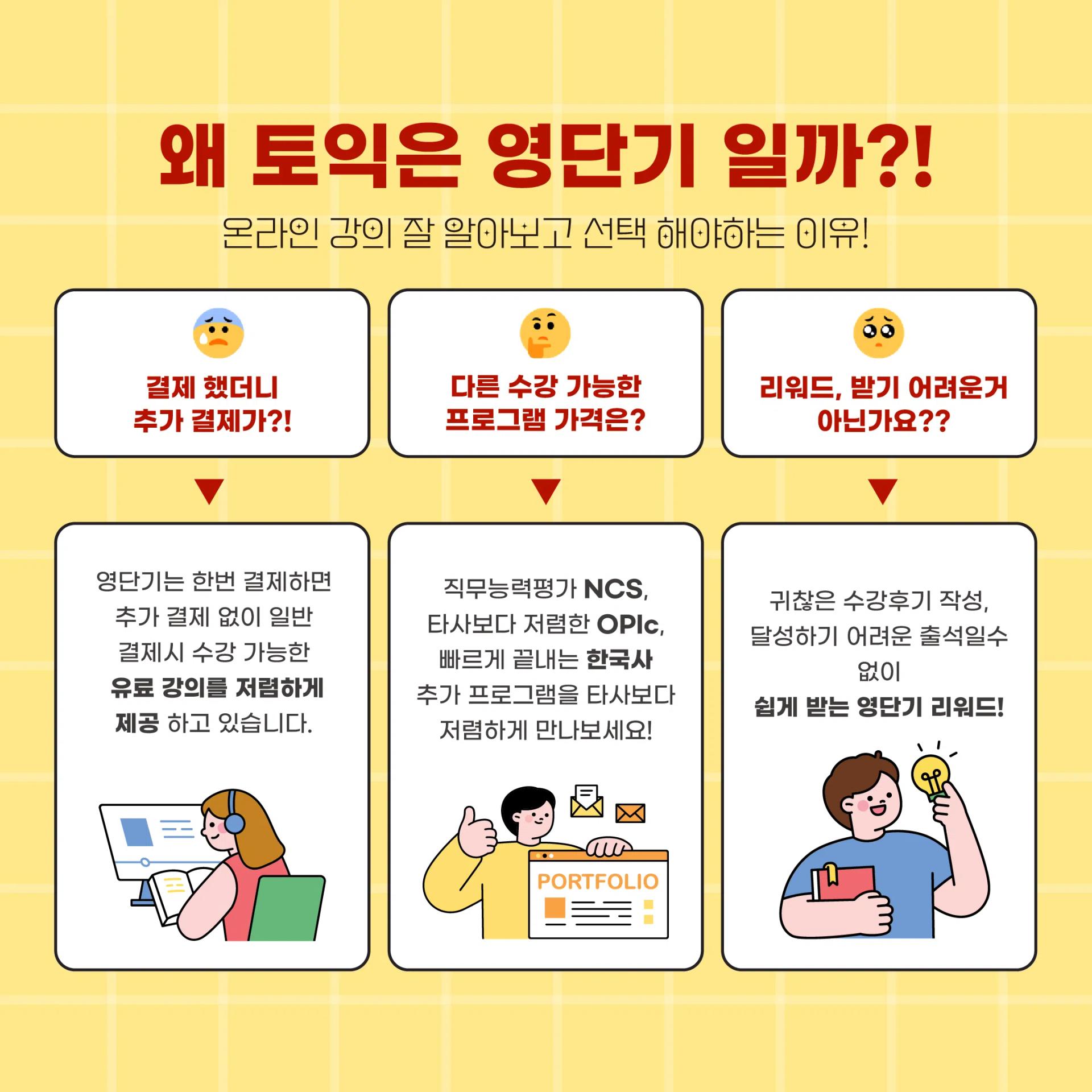 ⭐️GIST 총학생회 x 커넥츠 영단기 프로모션