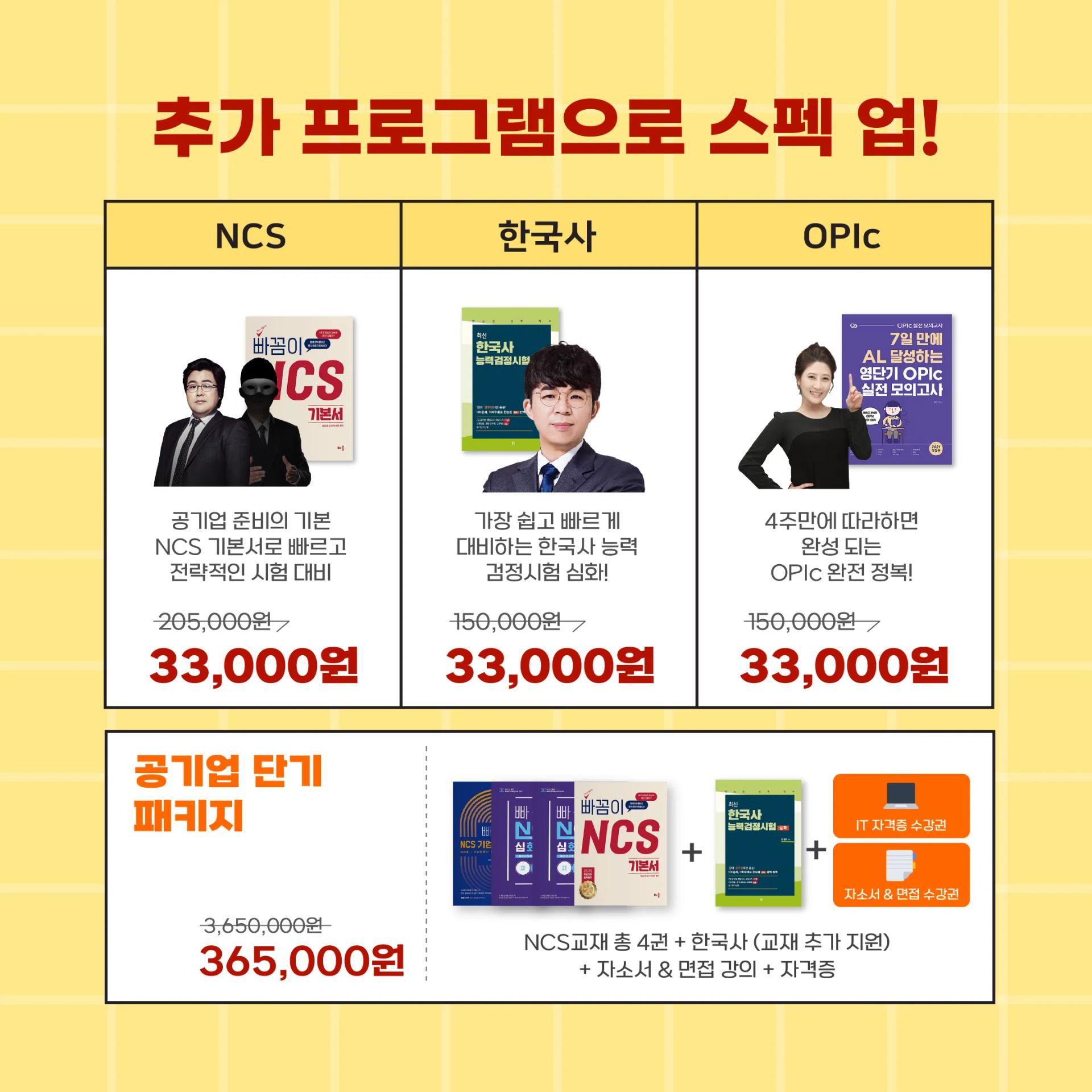 ⭐️GIST 총학생회 x 커넥츠 영단기 프로모션