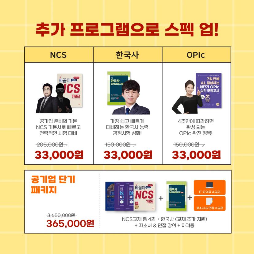 ⭐️GIST 총학생회 x 커넥츠 영단기 프로모션