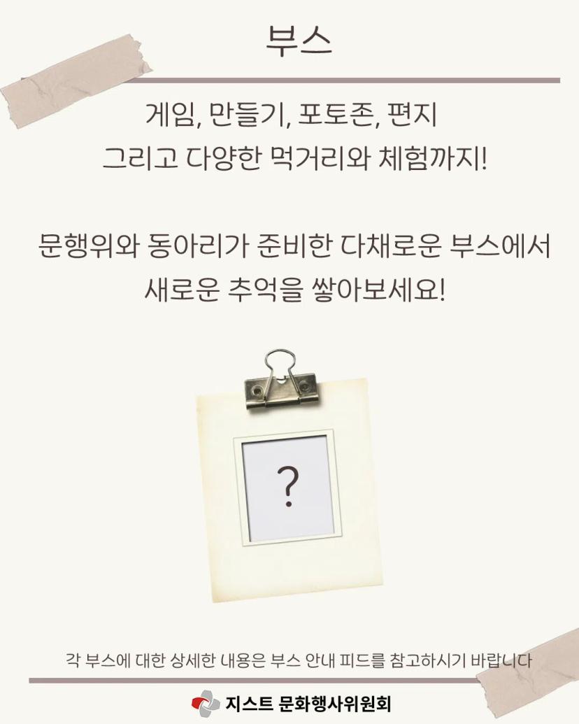 ✨ 2025 GIST 가을 축제, 루미에르 ✨- 카드 뉴스 공개