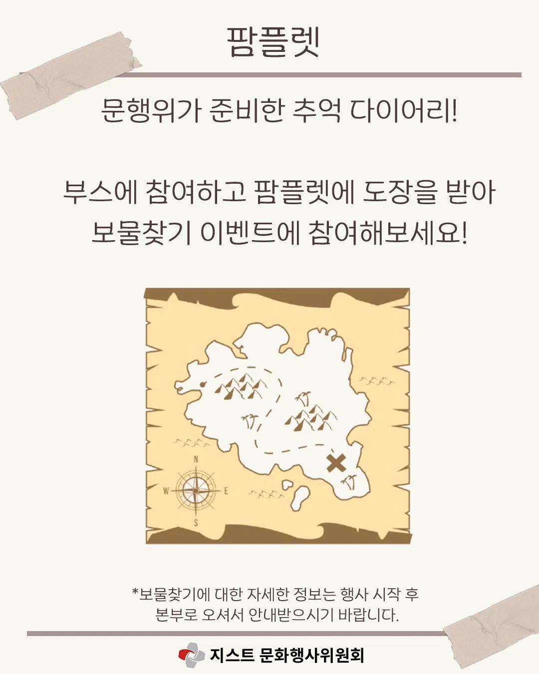 ✨ 2025 GIST 가을 축제, 루미에르 ✨- 카드 뉴스 공개