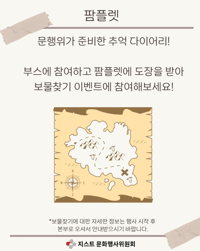 ✨ 2025 GIST 가을 축제, 루미에르 ✨- 카드 뉴스 공개