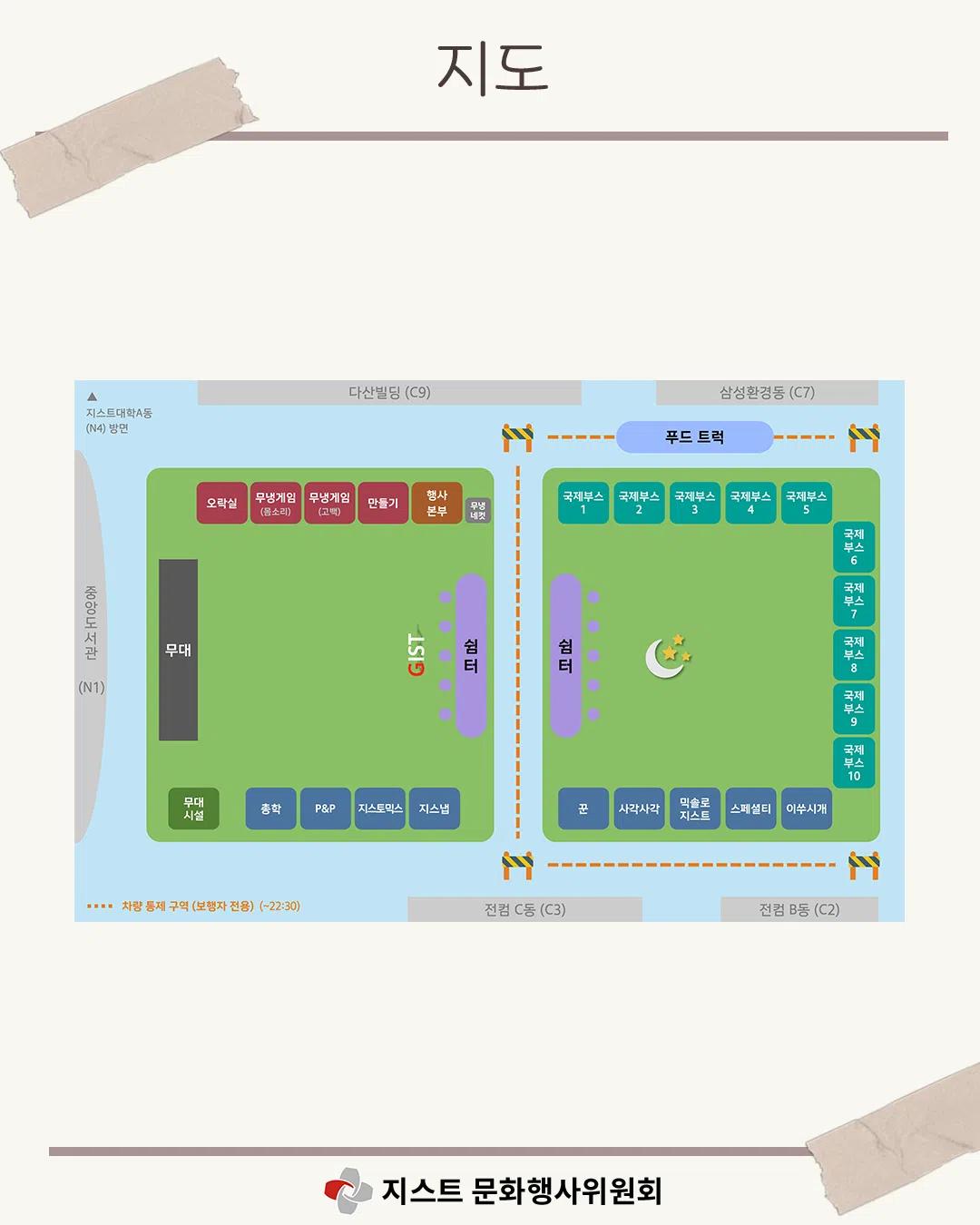 ✨ 2025 GIST 가을 축제, 루미에르 ✨- 카드 뉴스 공개