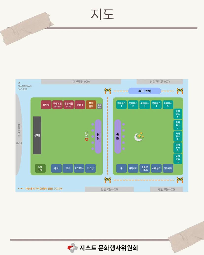 ✨ 2025 GIST 가을 축제, 루미에르 ✨- 카드 뉴스 공개