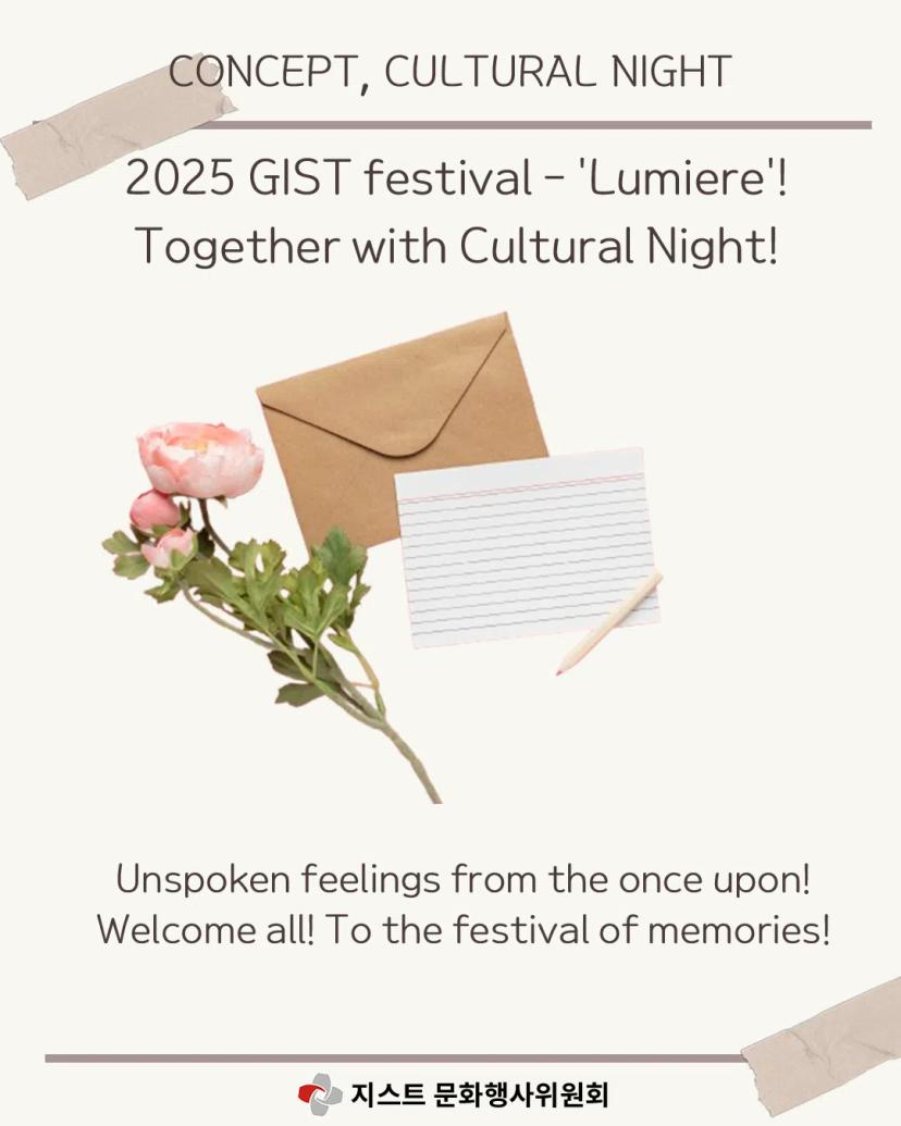 ✨ 2025 GIST Fall Festival, Lumiere ✨ - Card News Release