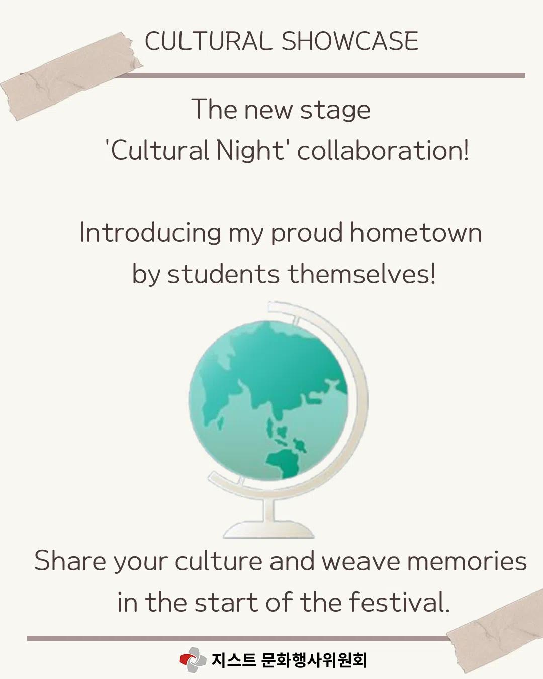 ✨ 2025 GIST Fall Festival, Lumiere ✨ - Card News Release