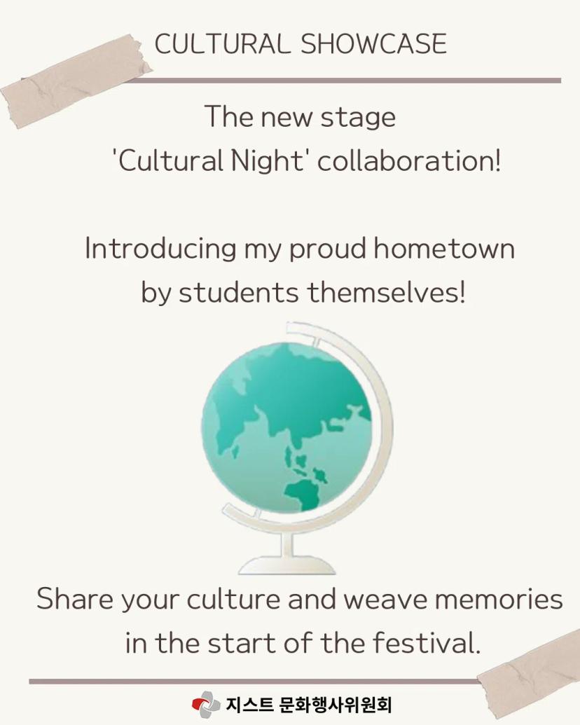 ✨ 2025 GIST Fall Festival, Lumiere ✨ - Card News Release