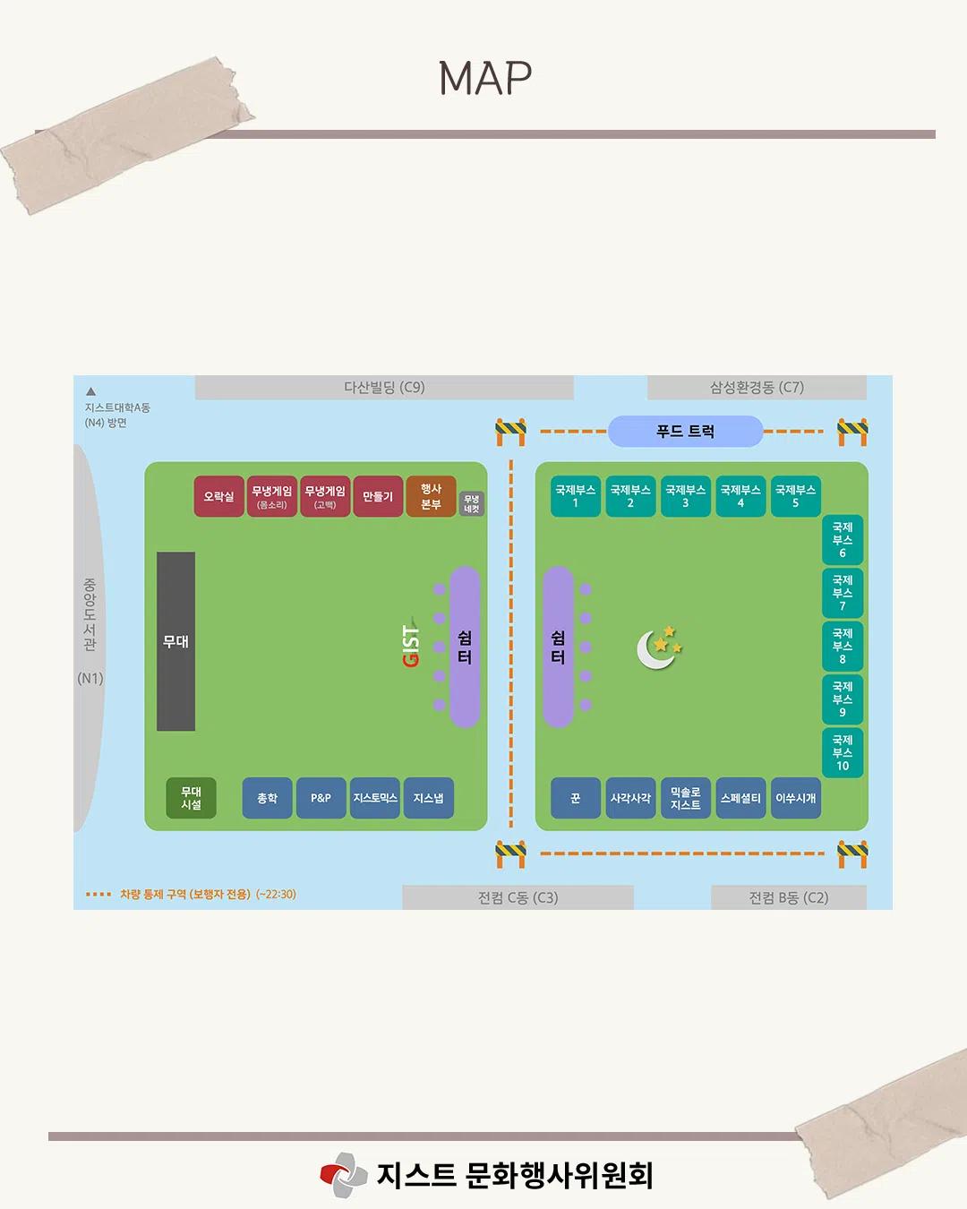 ✨ 2025 GIST Fall Festival, Lumiere ✨ - Card News Release