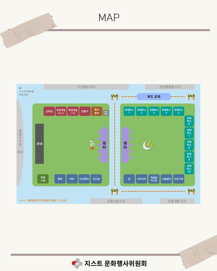 ✨ 2025 GIST Fall Festival, Lumiere ✨ - Card News Release