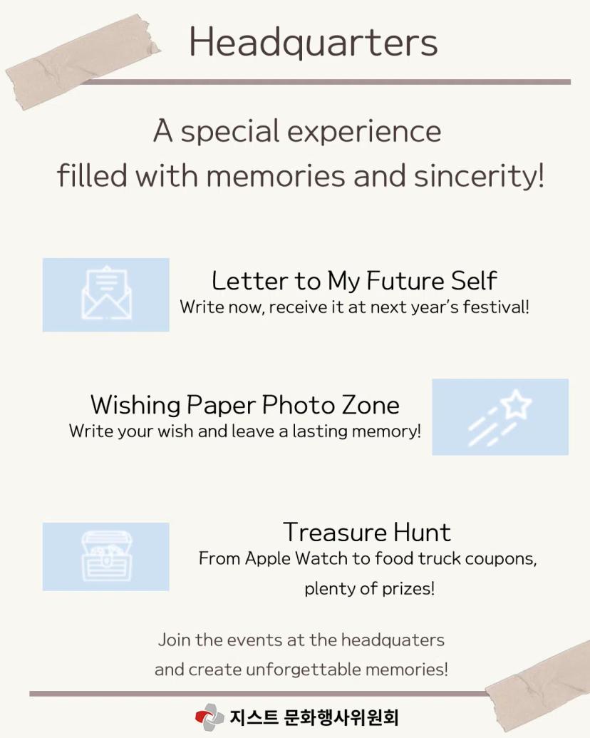 โจ 2025 GIST Fall Festival, Lumiere โจ - Headquarters Booths