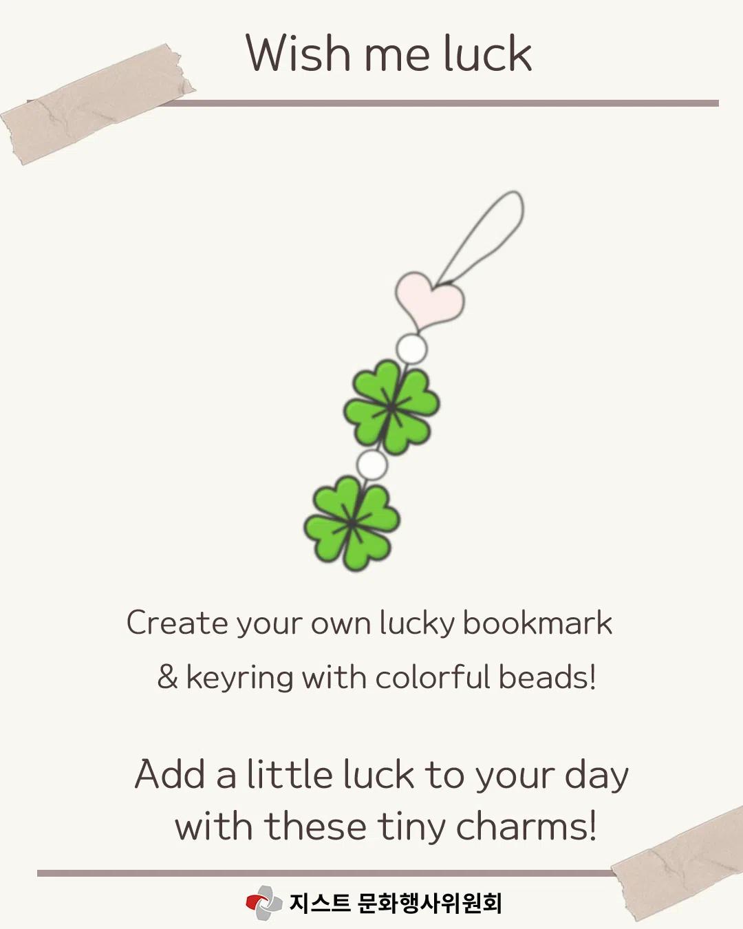 โจ 2025 GIST Fall Festival, Lumiere โจ - Headquarters Booths