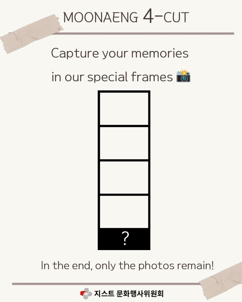 โจ 2025 GIST Fall Festival, Lumiere โจ - Headquarters Booths