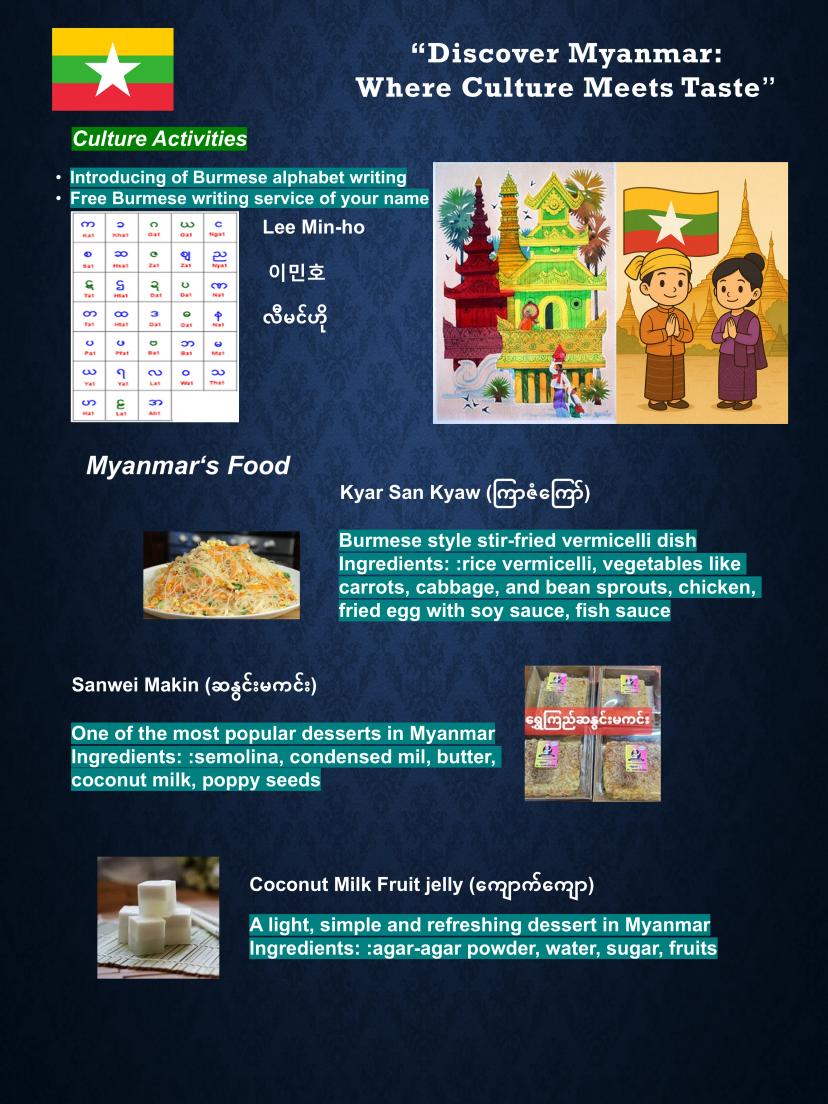 π 2025 루미μλ₯΄ π κ΅μ  λ¬Έν & λμ리 λΆμ€ μκ° π 2025 Lumiere π International Culture & Club Booths